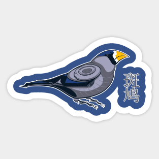 Ikaruga Sticker